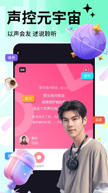 时光漂流瓶-私密树洞聊天交友