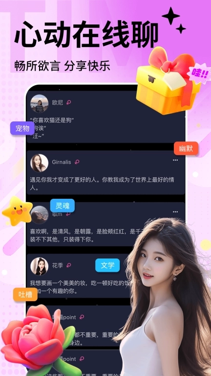 时光漂流瓶-私密树洞聊天交友