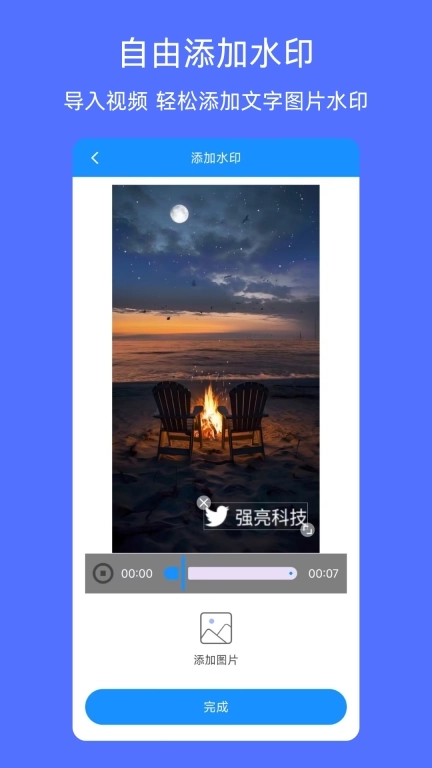 无水印视频-视频去水印