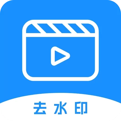 无水印视频-视频去水印