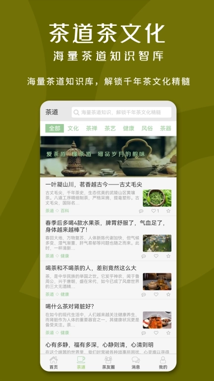 亦如茶-分享如茶人生