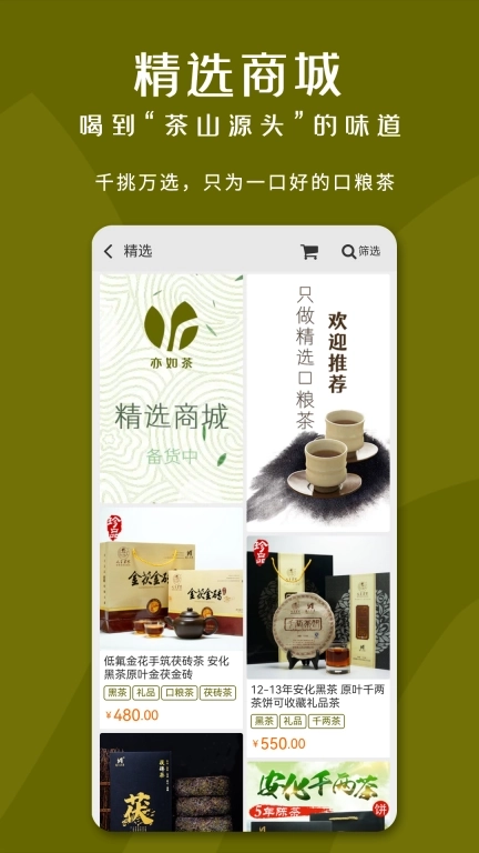 亦如茶-分享如茶人生