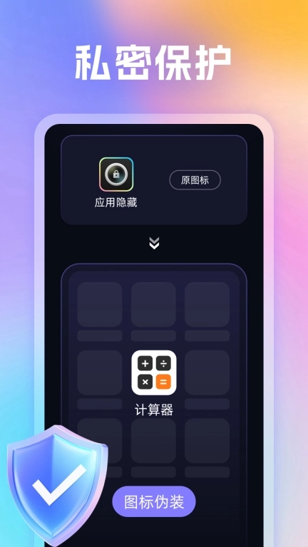 隐私影院播放器