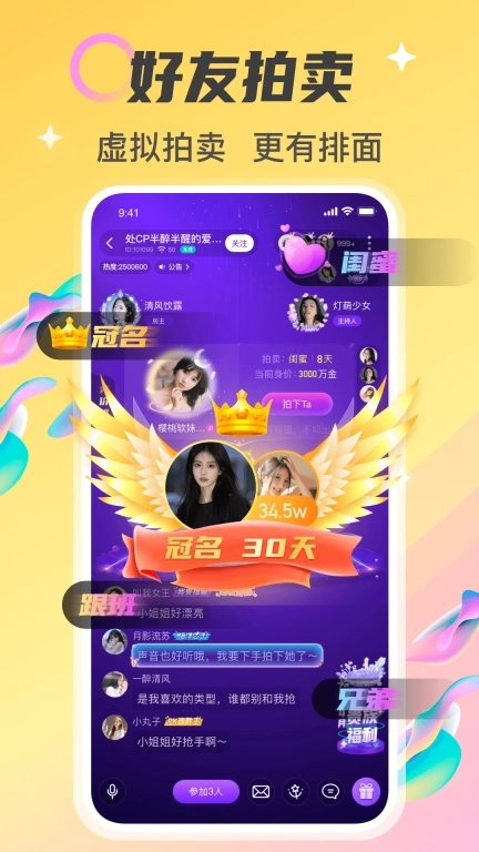 情侣玩吧-语音聊天恋爱交友