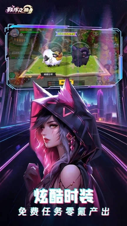 秩序之路-赛博朋克