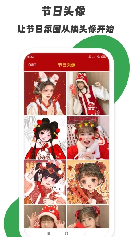 节日祝福大全-短信祝福语