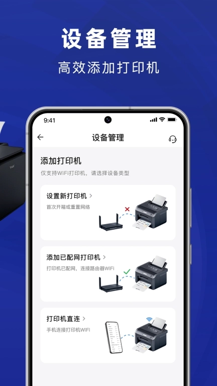手机打印机AIR PRINT