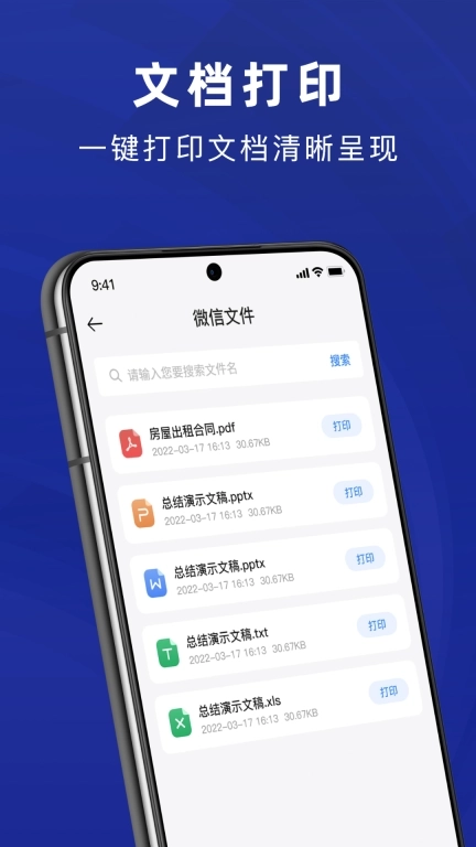 手机打印机AIR PRINT