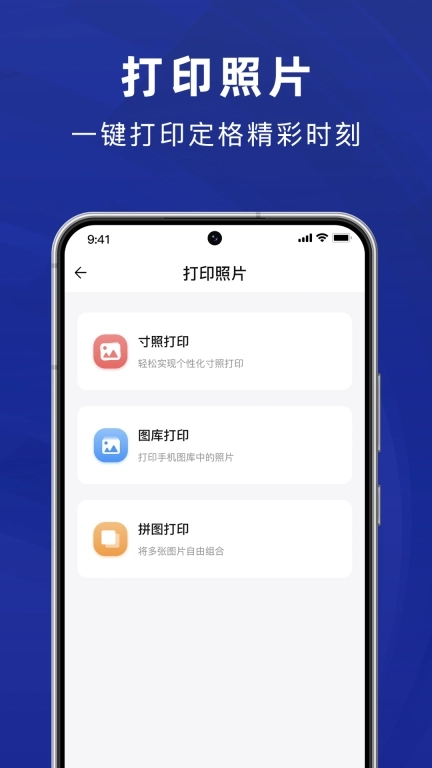 手机打印机AIR PRINT