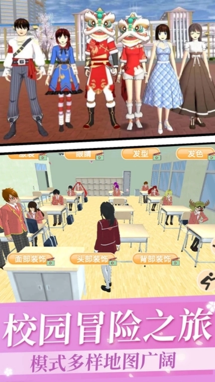 恋爱聊天模拟器-校园少女