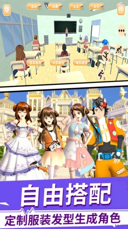 恋爱聊天模拟器-校园少女