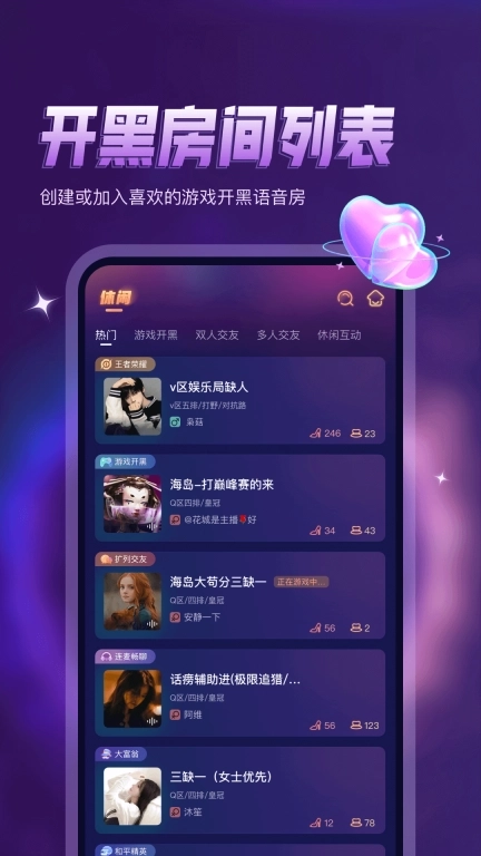 鸭咪-语音交友游戏陪玩处CP