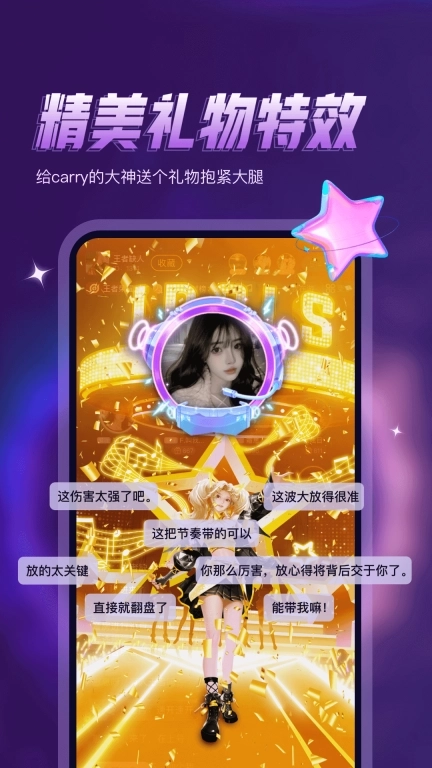 鸭咪-语音交友游戏陪玩处CP