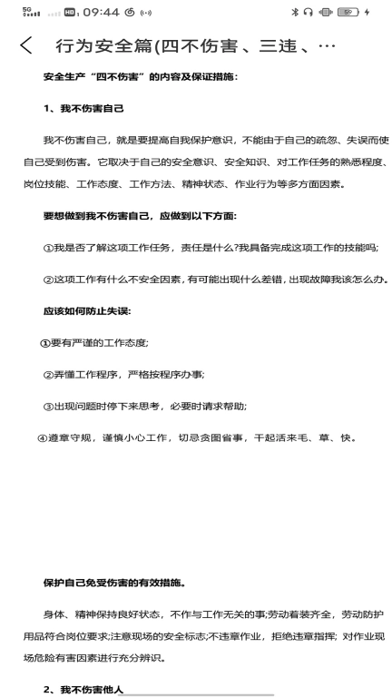 练功宝-链工答题