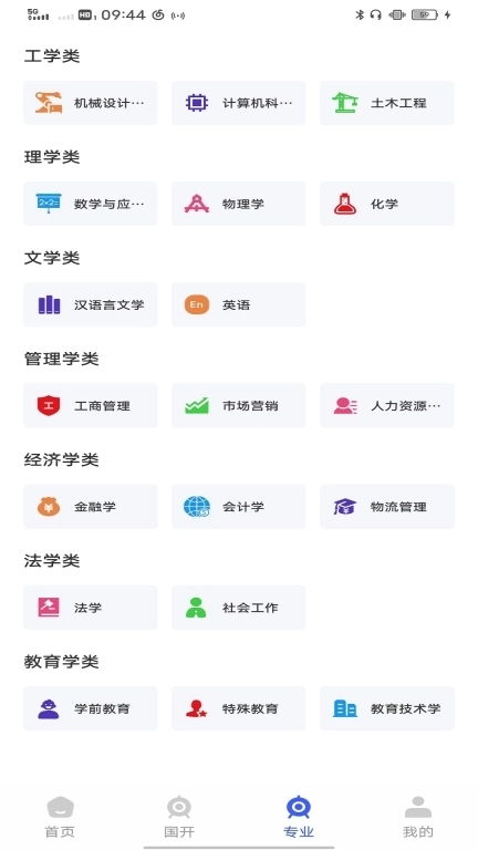 练功宝-链工答题
