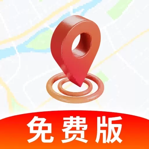 卫星导航专业版