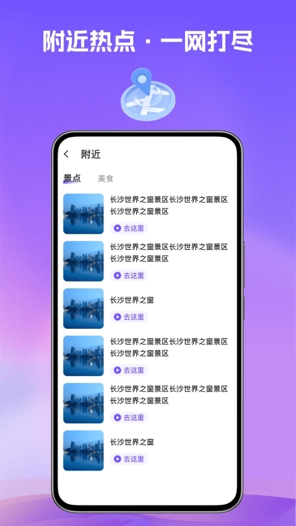 卫星导航专业版