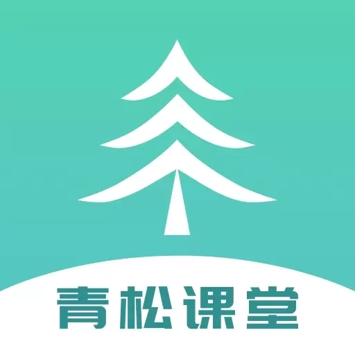 青松课堂