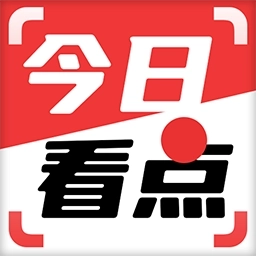 今日看点-今日焦点