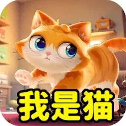 我是猫-逃离外婆
