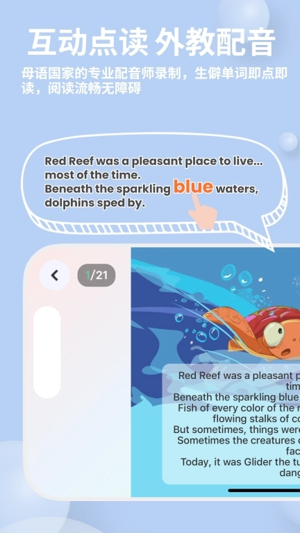 趣读绘本馆-读绘本听故事