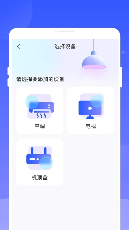 遥控器万用精灵降温