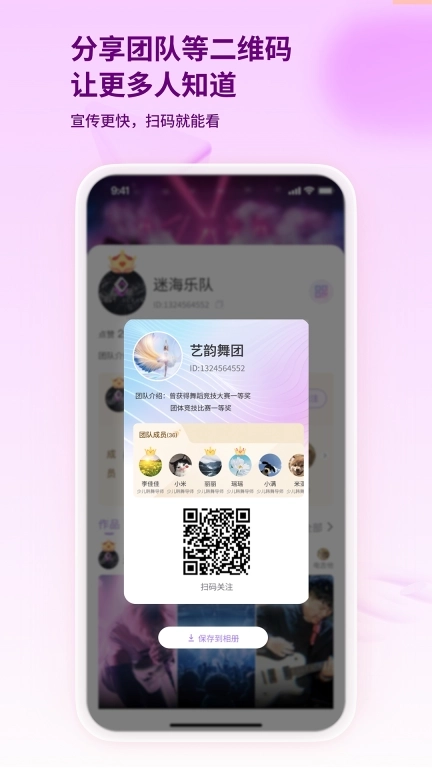 艺范星-连接艺术商业与热爱