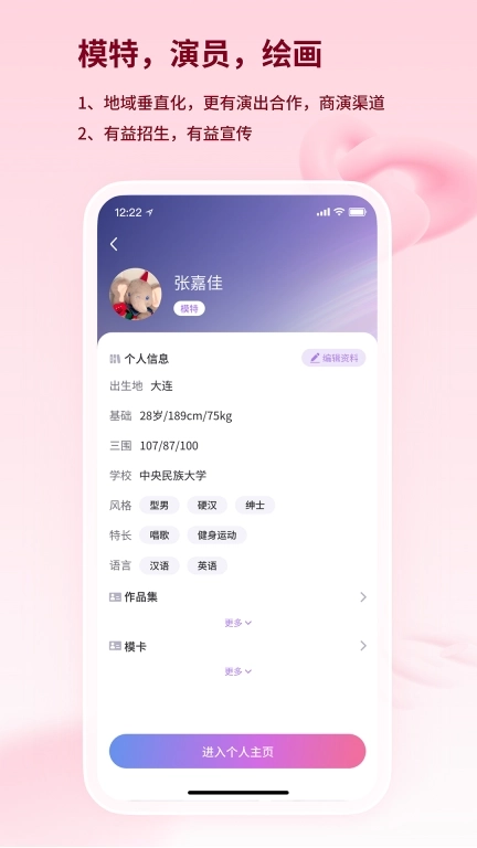 艺范星-连接艺术商业与热爱