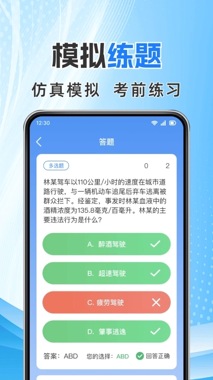 学法减分宝典帮