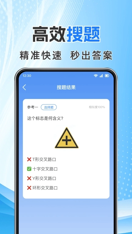 学法减分宝典帮