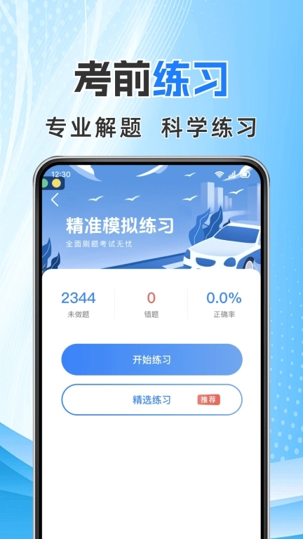 学法减分宝典帮
