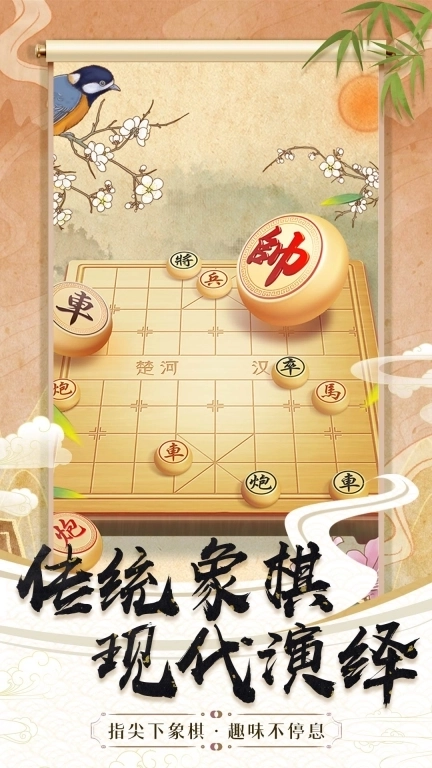 象棋策略大师