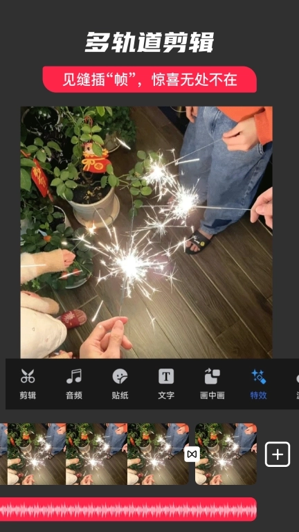 免费快剪影-Ai视频剪辑