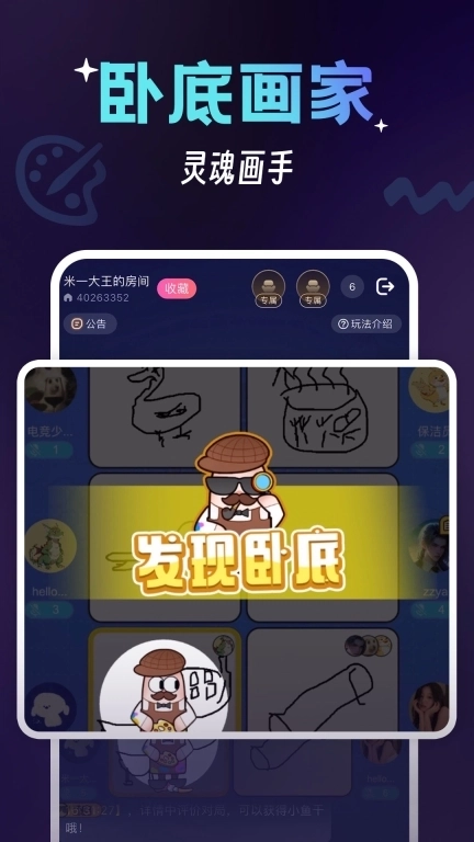 咪特游-骗子酒吧年轻人的线上派对