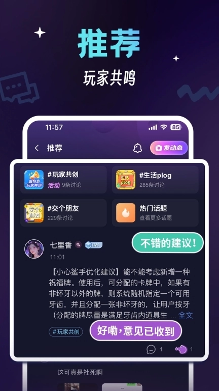 咪特游-骗子酒吧年轻人的线上派对