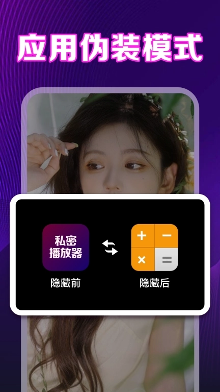 私人超清电影播放器-高清视频
