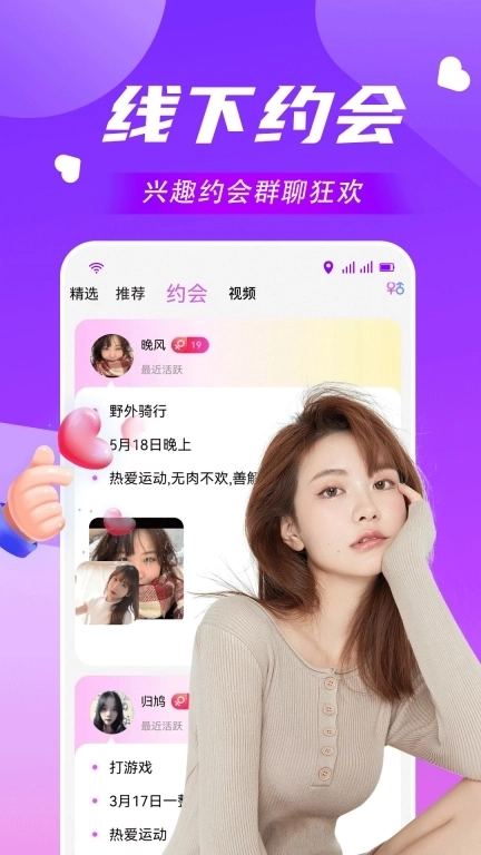 和ta-遇到不一样的ta