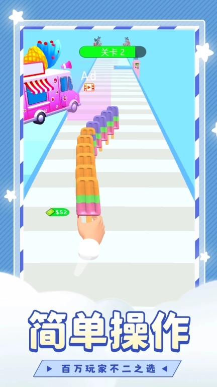 冰淇淋大师模拟器-甜蜜治愈之旅