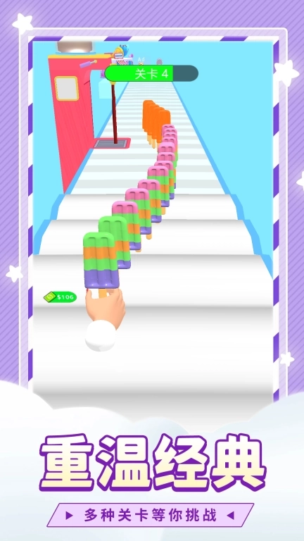 冰淇淋大师模拟器-甜蜜治愈之旅