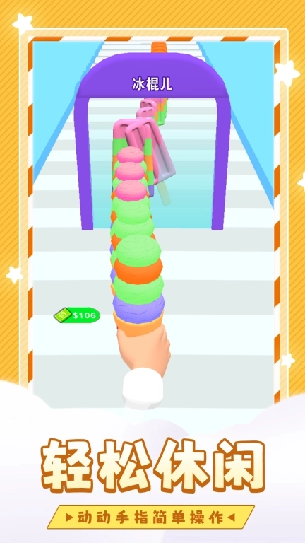冰淇淋大师模拟器-甜蜜治愈之旅