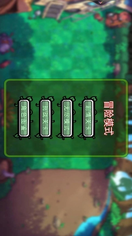 植物僵尸铲子版