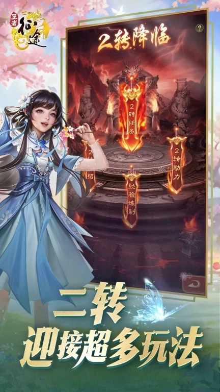 王者征途-中小号福利