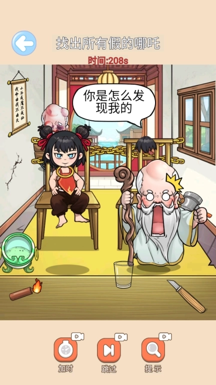 帮他逆天改命-哪吒成仙