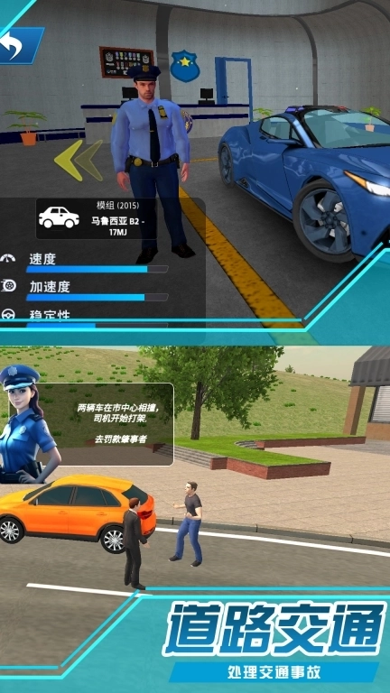 警察出击-街头终结者