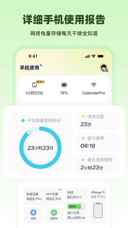 LinkUp-共享报备安全守护