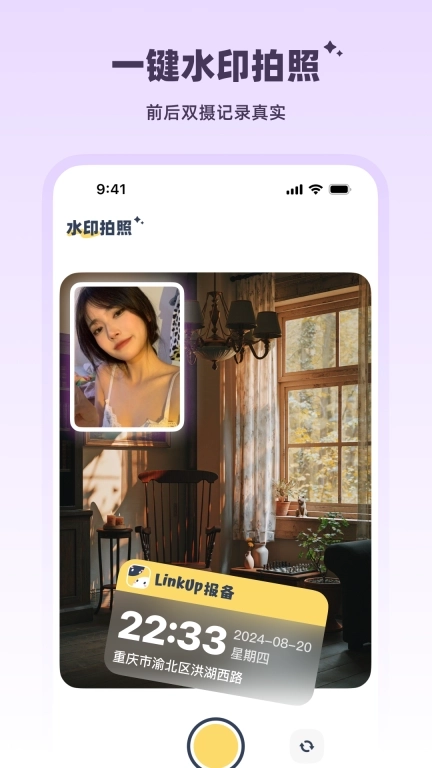 LinkUp-共享报备安全守护