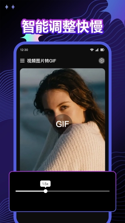 视频图片转GIF-动图gif制作