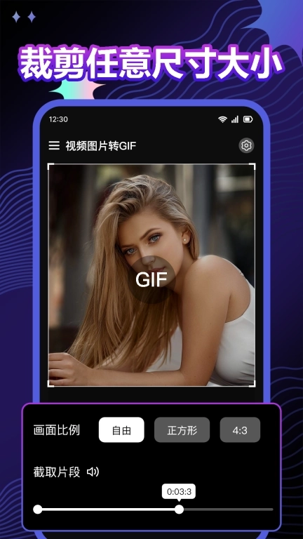 视频图片转GIF-动图gif制作