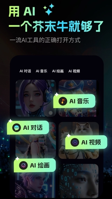 芥末牛-一站式AI工作流