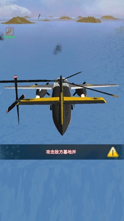 剑指天空-炽空突袭